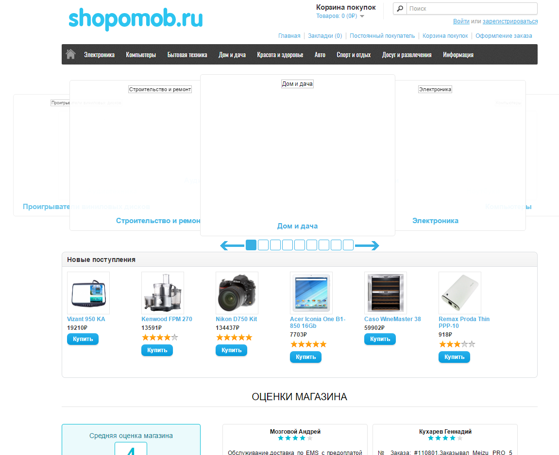 shopomob.ru мошенники