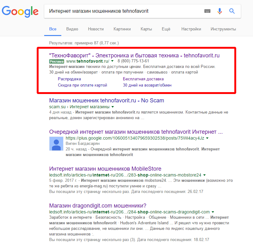 tehnofavorit.ru google реклама