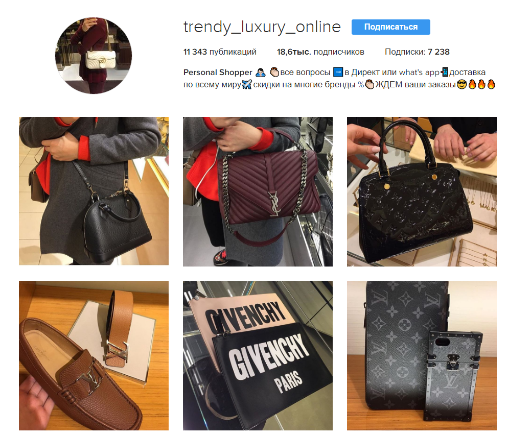 trendy luxury online мошенники