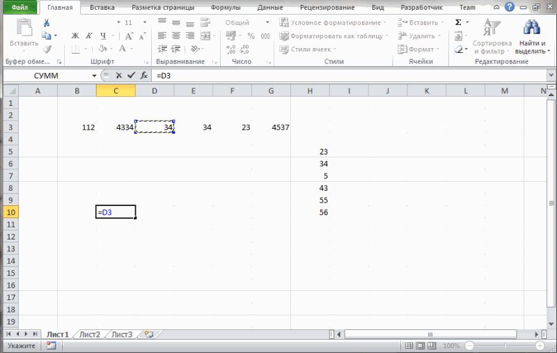 Excel - сумма вручную