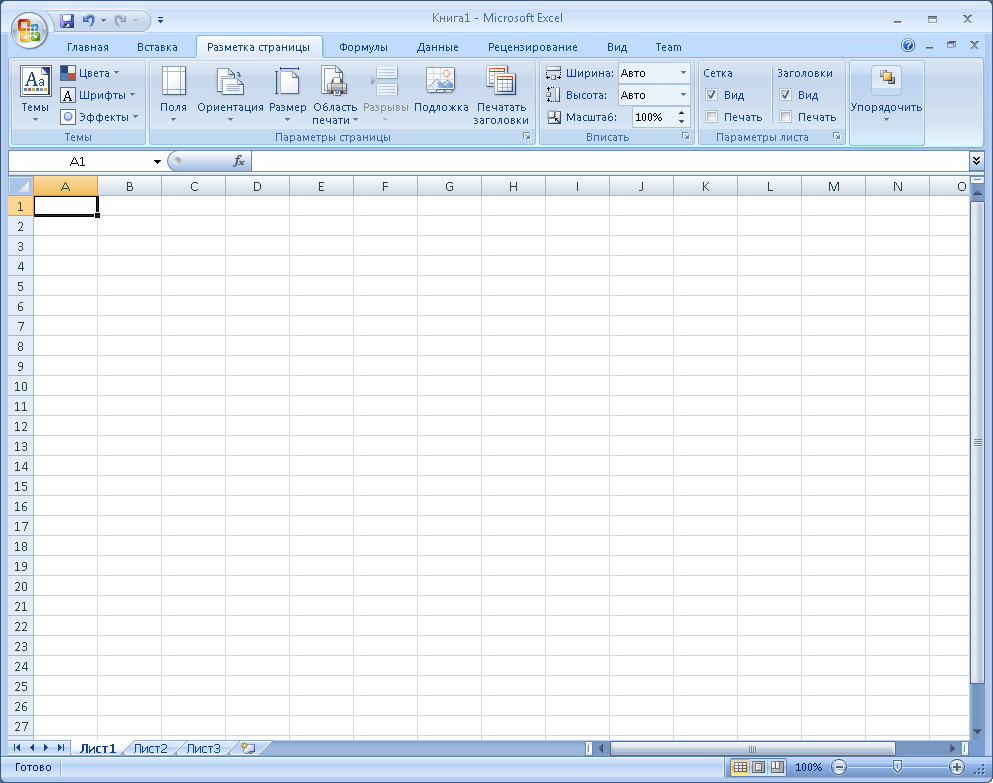 Excel - чистый лист