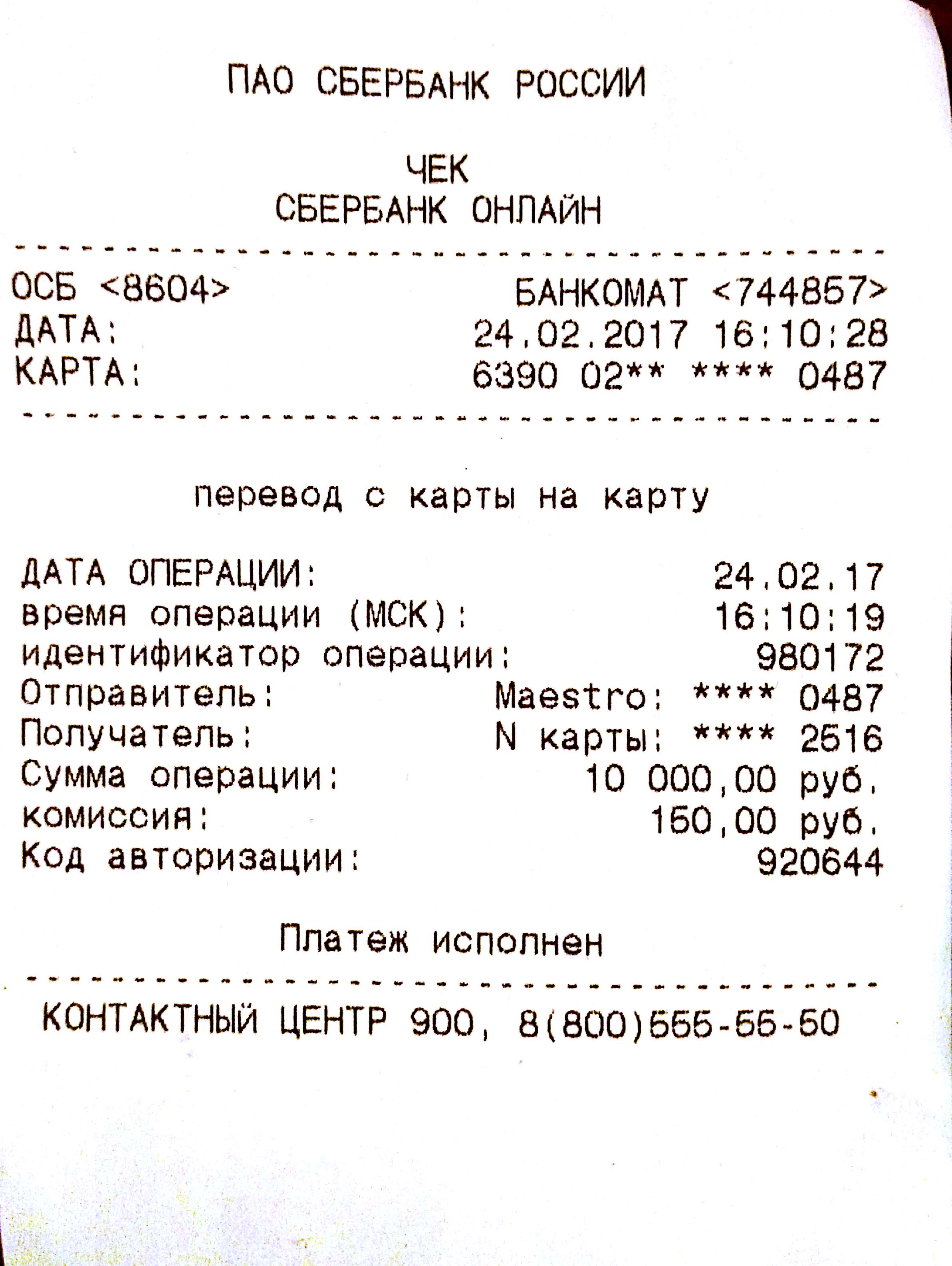 чек
