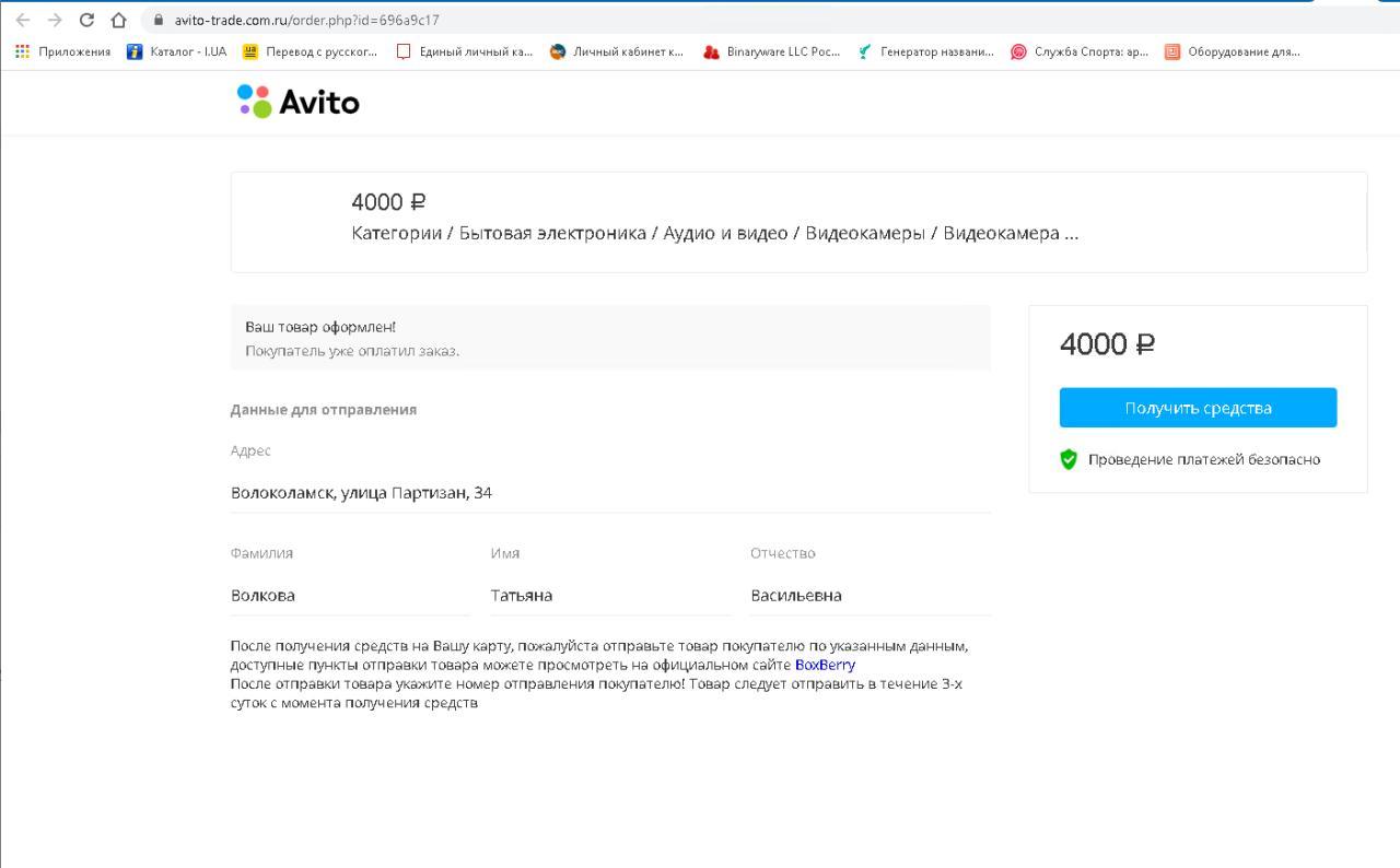 Авито заказ телефонов