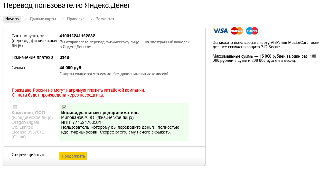 dragondigital yandex