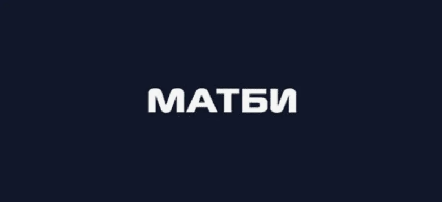matbea