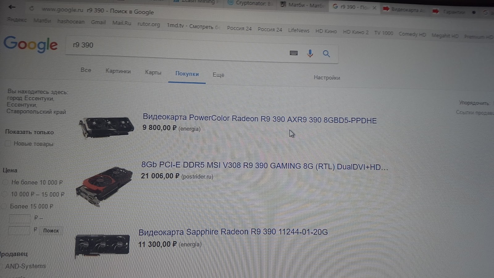 google