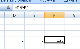 Возведение числа в степень