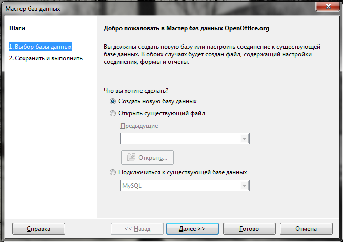 OpenOffice Base