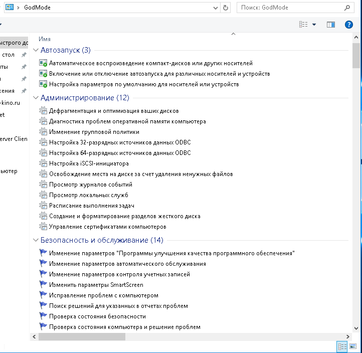 Windows 10 скрытые настройки