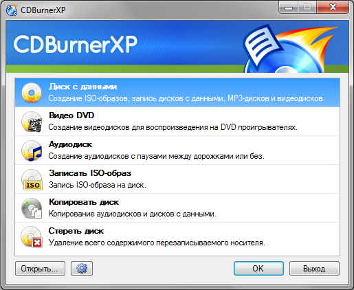 Скачать cdburnerxp