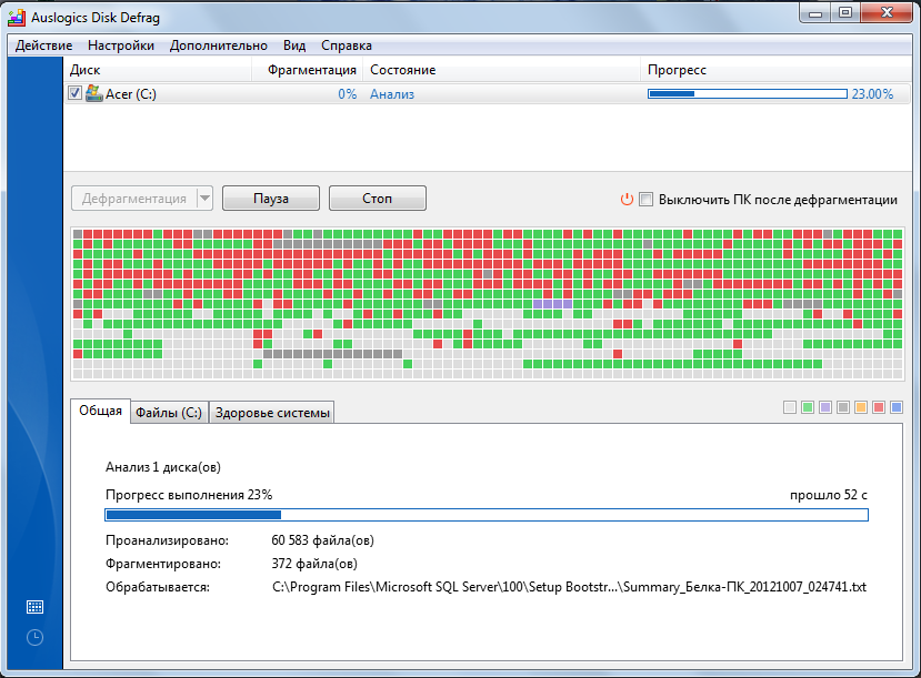 AuslogicsDiskDefrag скачать