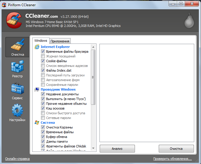 Скачать ccleaner