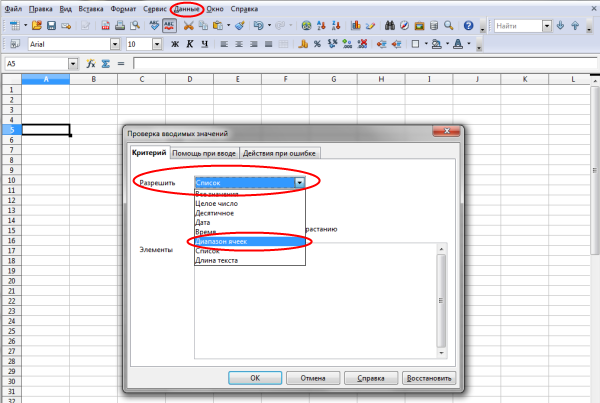 OpenOffice Calc