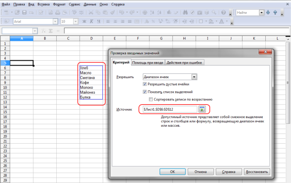 OpenOffice Calc